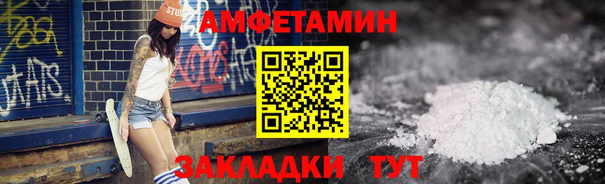 АМФЕТАМИН 98% Камень-на-Оби