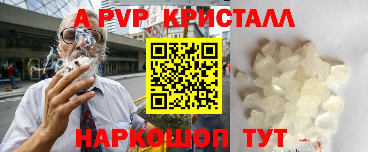 Альфа ПВП мука  Вход с VPN  Alfa_PVP крисы CK  Камень-на-Оби 