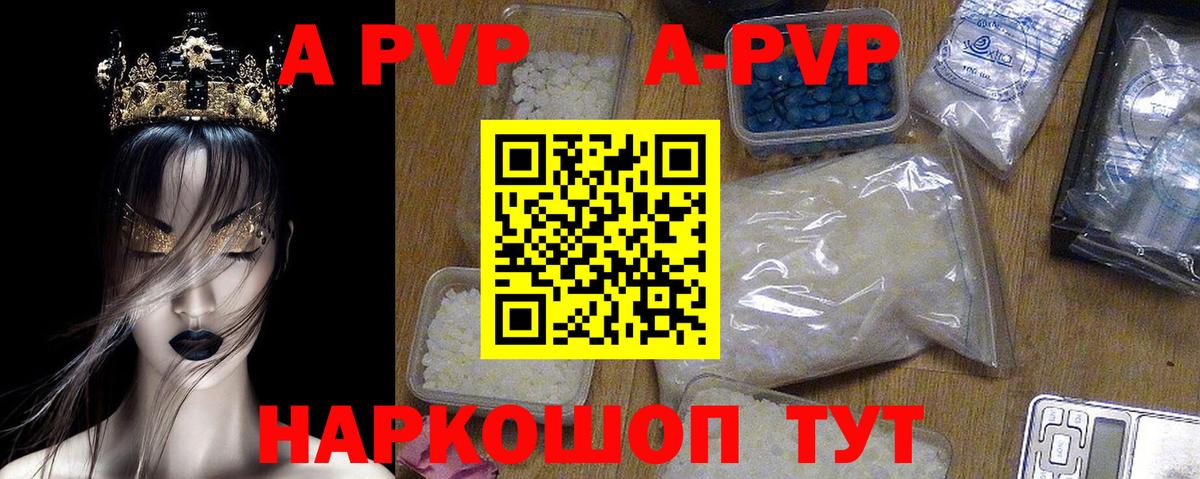 Alpha-PVP VHQ Камень-на-Оби