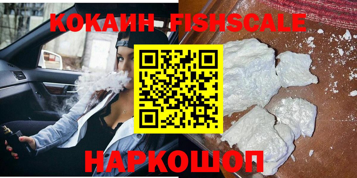Кокаин 97% Камень-на-Оби