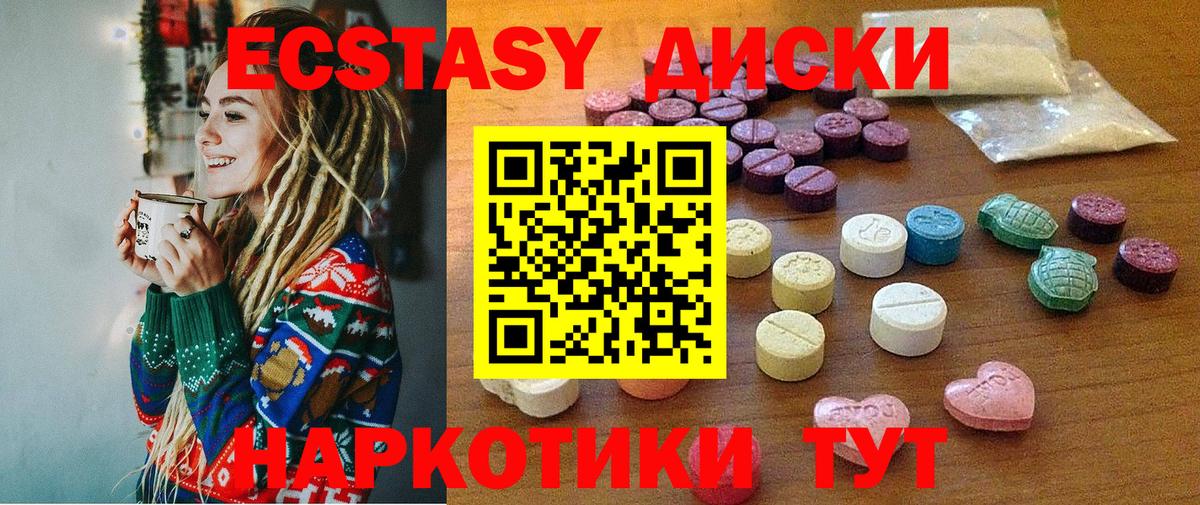 Ecstasy круглые  Экстази  Ecstasy Punisher  Камень-на-Оби  Вход с VPN 