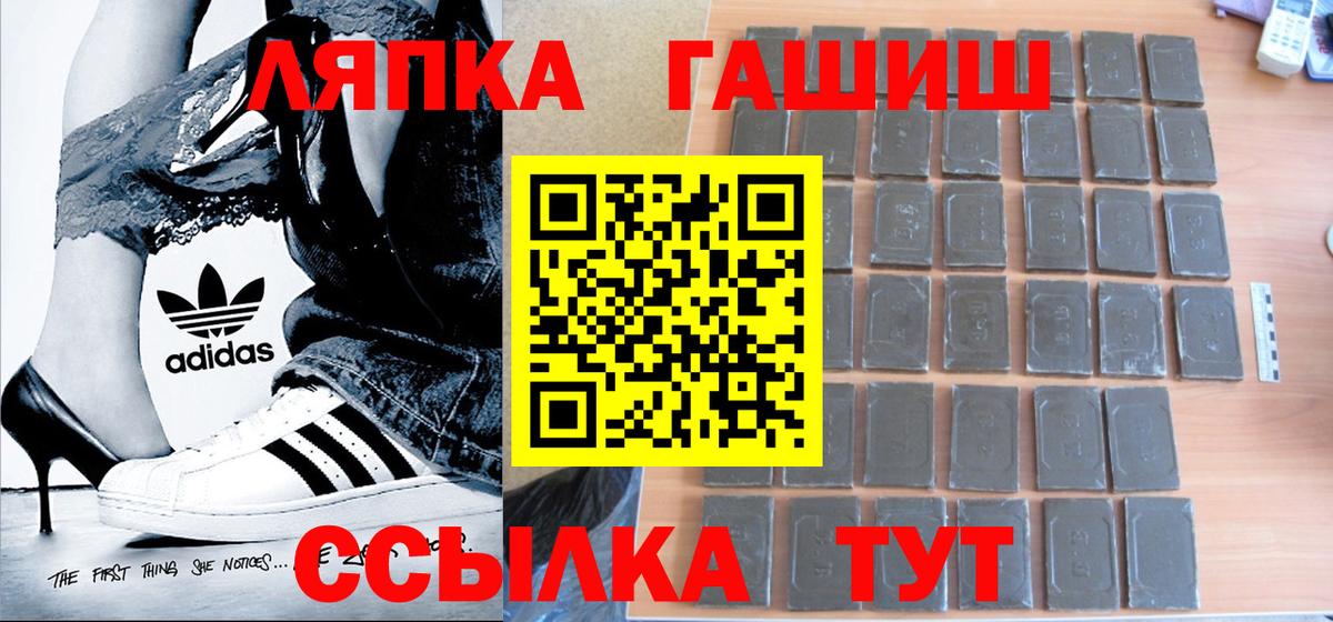 ГАШ VHQ Камень-на-Оби