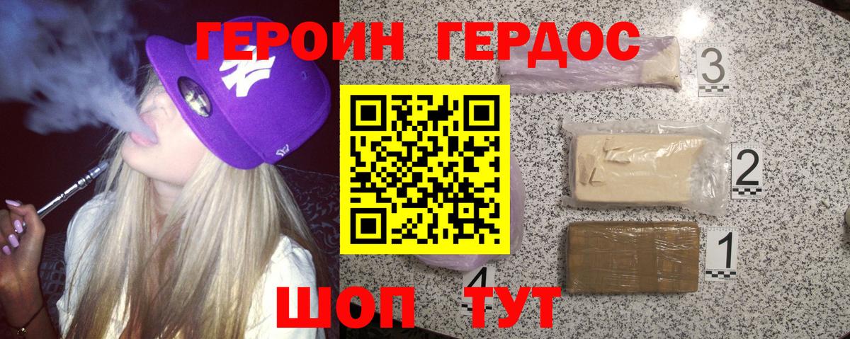 Камень-на-Оби  ГЕРОИН Heroin  Героин  Вход с VPN 