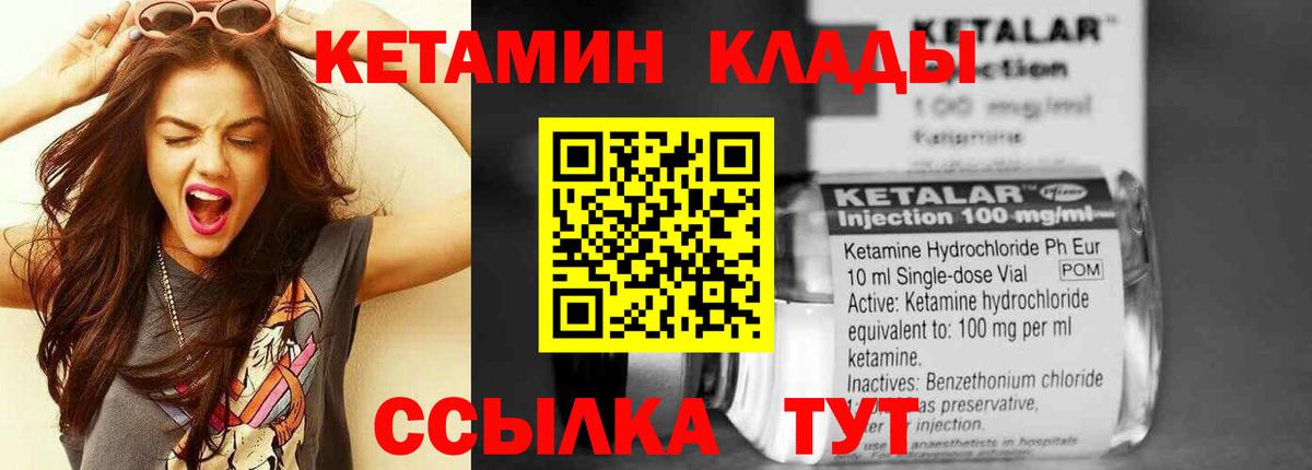 Кетамин ketamine  Вход с VPN  КЕТАМИН ketamine  Камень-на-Оби 