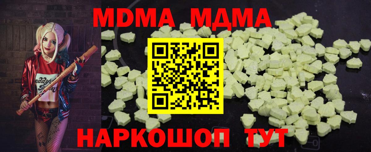 Камень-на-Оби  MDMA VHQ  Вход с VPN  МДМА  МДМА crystal 