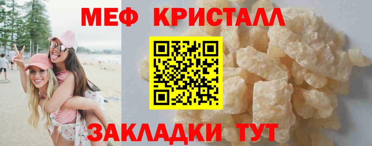 Меф 4 MMC  МЯУ-МЯУ  МЯУ-МЯУ  Камень-на-Оби  Меф 4 MMC  Вход с VPN 