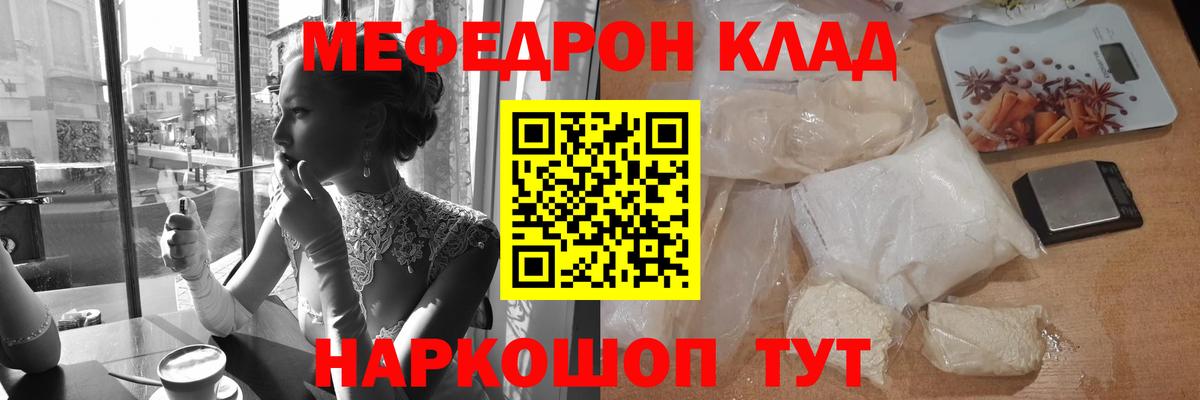 Меф кристаллы Камень-на-Оби