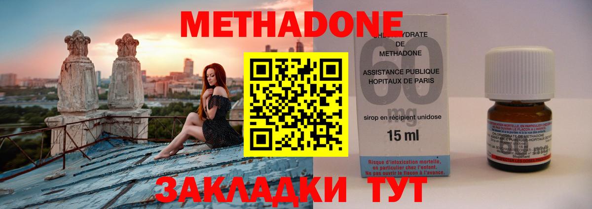 Камень-на-Оби  Метадон мёд  Вход с VPN  МЕТАДОН VHQ 