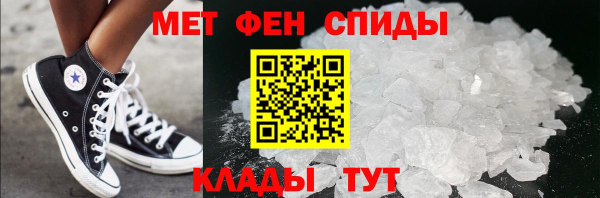Первитин пудра Камень-на-Оби