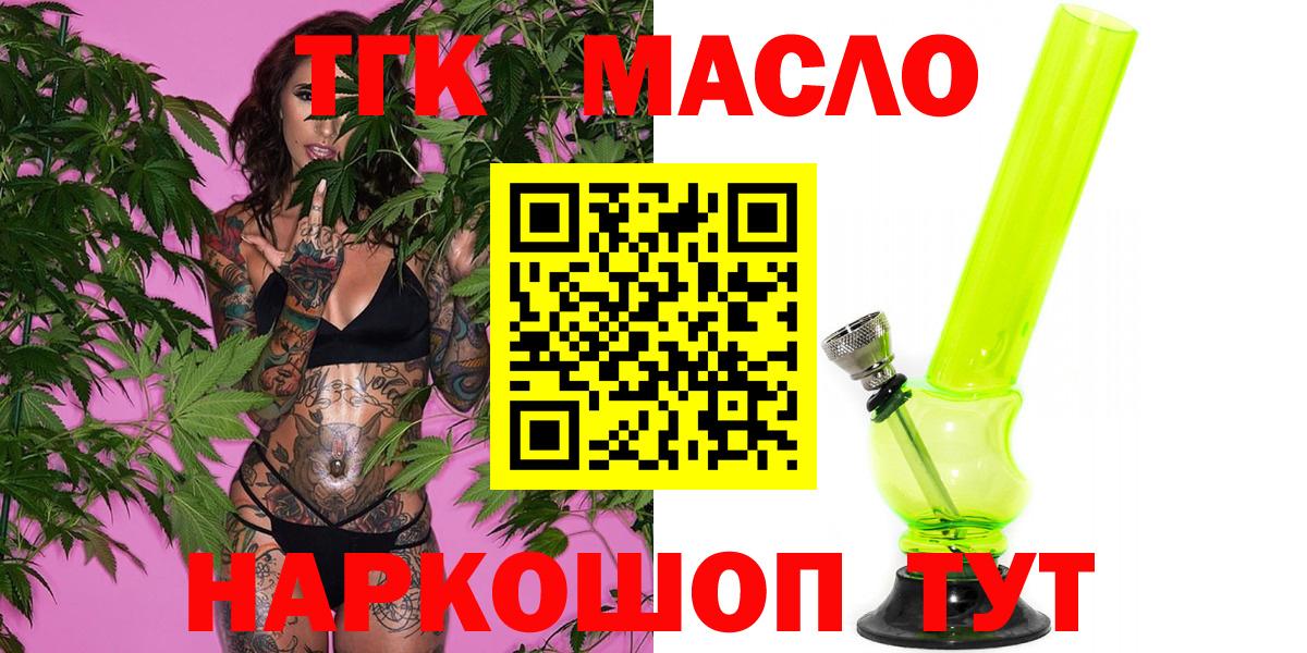 Камень-на-Оби  ТГК гашишное масло  hydra как зайти  ТГК вейп с тгк  Вход с VPN 