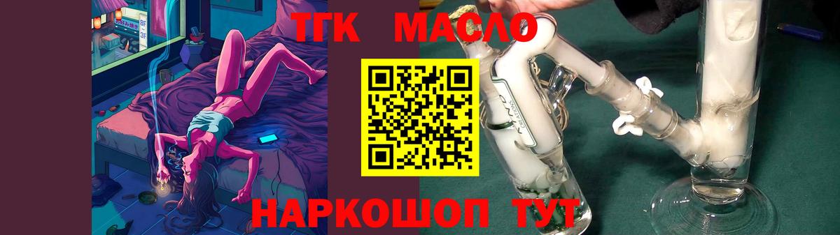 ТГК жижа Камень-на-Оби